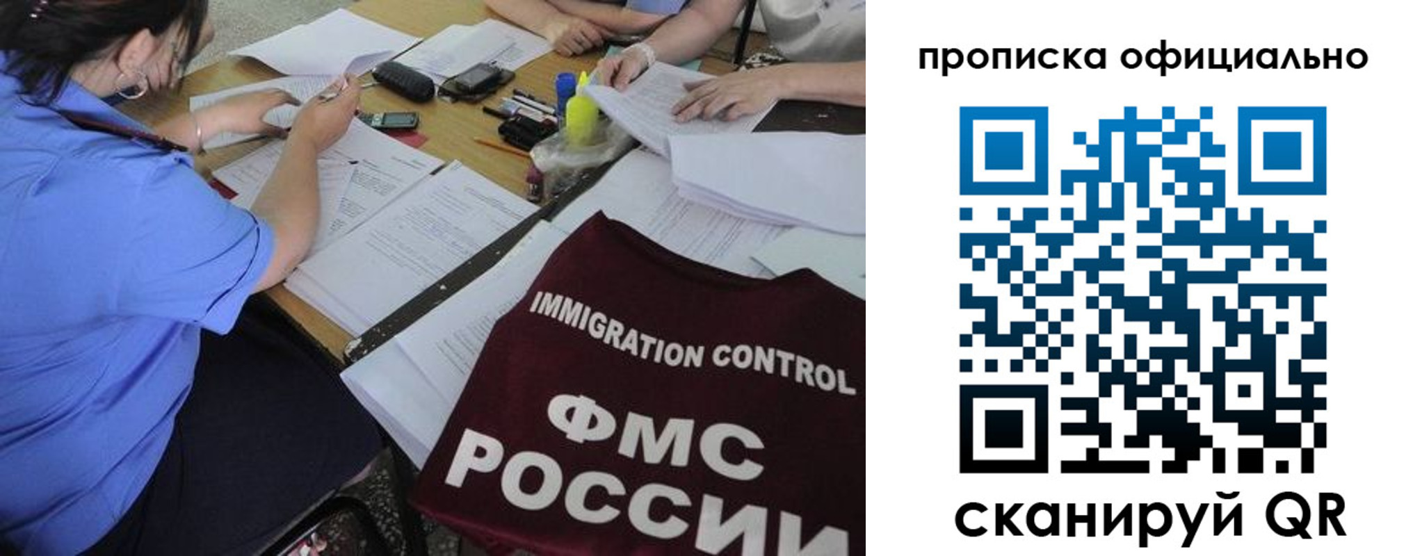 прописка иностранных граждан в Абакане